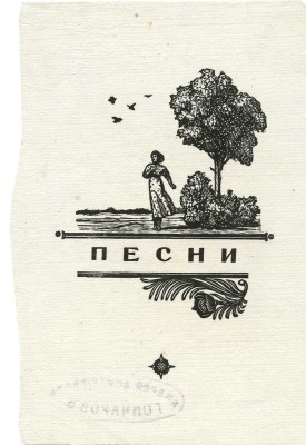 Гончаров Андрей Дмитриевич. Иллюстрации к разным книгам о войне